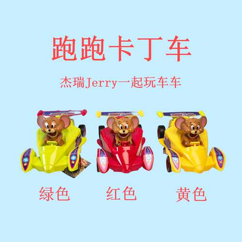 金稻谷跑跑卡丁车玩具糖果