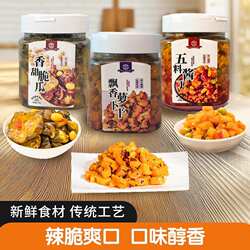 扬州酱菜皮坊街2瓶装 飘香萝卜干香甜脆瓜五料酱丁酸豇豆下饭菜