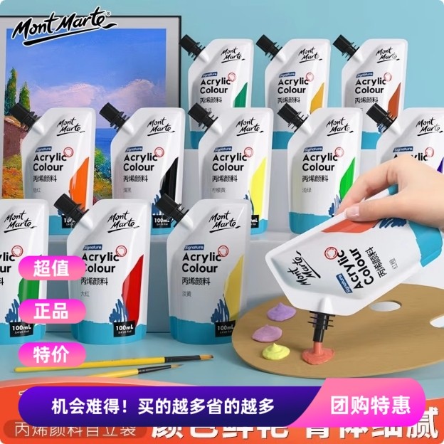 丙烯颜料墙绘diy100ml自立袋装
