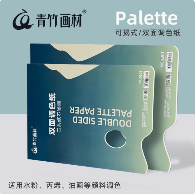 青竹调色纸美术生一次性双面艺考