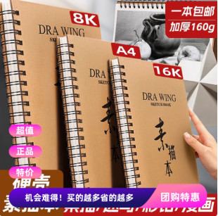 明舍.绘牛皮面硬壳线圈活页素描本小学生美术生A4图画8K空白画本16K速写本随身绘画本活页可拆卸线圈加厚本子