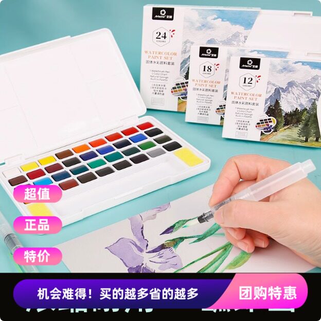 明舍绘蒙玛特艺蔻固体颜料初学者绘画可水洗便携式36色水彩套装