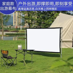 户外露营投影幕布免打孔高清便携幕布送挂钩室外家用壁挂办公幕布