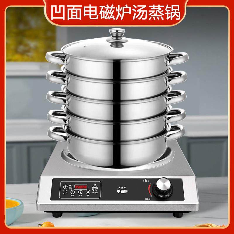 凹面电磁炉专用汤锅蒸锅圆底不锈钢家用火锅锅燃气灶通用凹凸型锅