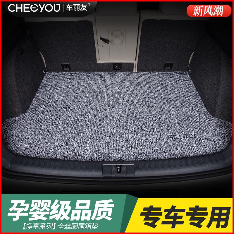 汽车后备箱垫适用于卡罗拉朗逸plus速腾crv轩逸h6雅阁专用尾箱垫