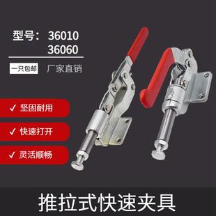 夹钳 压紧器 快速夹具 快速夹紧器 推拉式 肘夹 36060 工装 36010