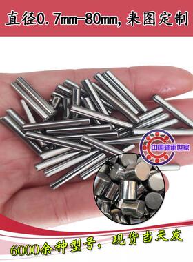 滚针 圆柱销钉13*13/14/15/16/17/18/19/20/22/24mm 定位销 滚子