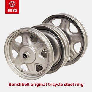加厚电动三轮车钢轮后轮毂16-300/400-12/适用于梅云世博会