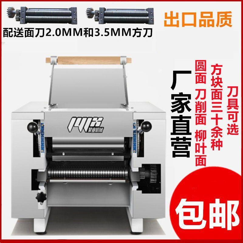 压面机面条机商用电动小型全铜线电机多功能饺子馄饨皮一体机包邮