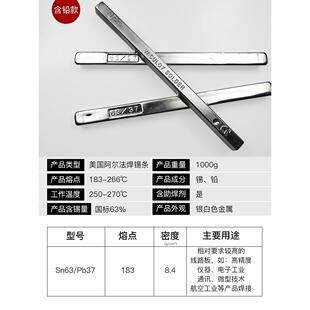 正品ALPHA美国进口阿尔法焊锡条有铅焊锡条 63/37 爱法焊锡条1KG