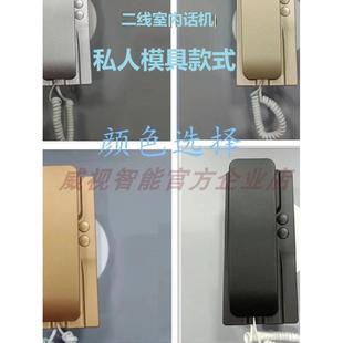 门禁电话室内机楼宇门对讲2线通用老式机不可见家庭解锁门铃