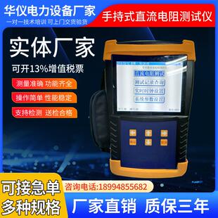 手持式变压器直流电阻测试仪KRI9310可携式直阻仪锂电池电阻电桥