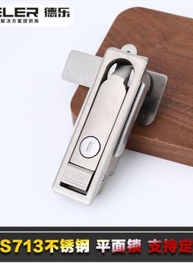 304不锈钢门锁 MS713 平面锁锂电设备机柜空压机设备配电柜柜门锁