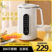 110V美规220欧英小型破壁豆浆机1 3人智能全自动免煮免过滤料理机