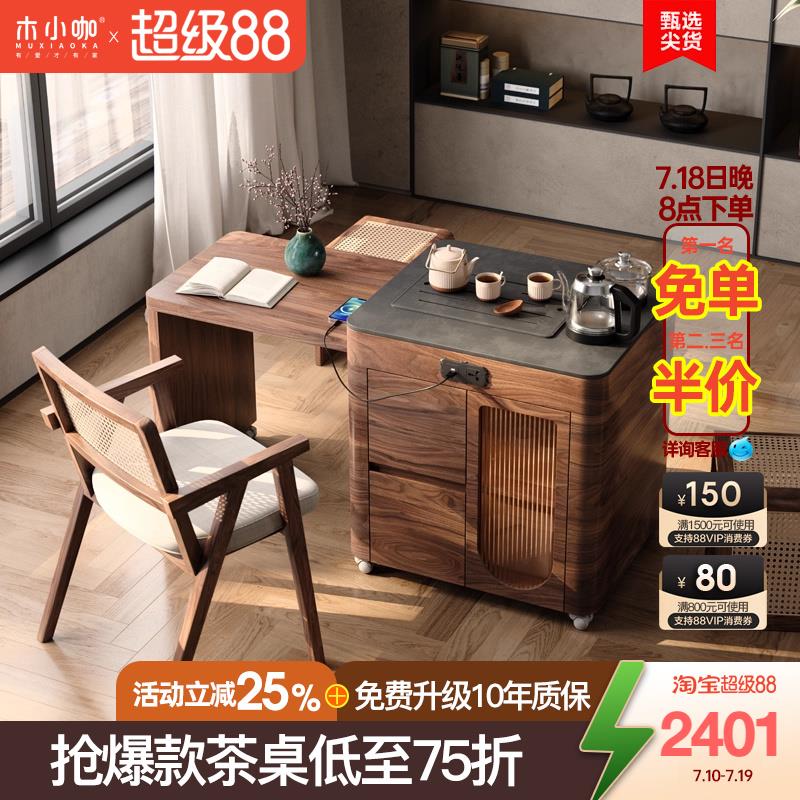 木小咖 茶语可伸缩阳台茶车小型实木茶桌功夫茶家用可移动茶台