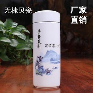 商务口杯陶瓷保温杯口杯养生杯茶水杯中秋送礼 无棣海洋贝瓷男士