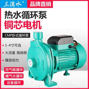 离心自来水管道增压泵 家用空气能热水循环泵暖气水空调CMP卧式