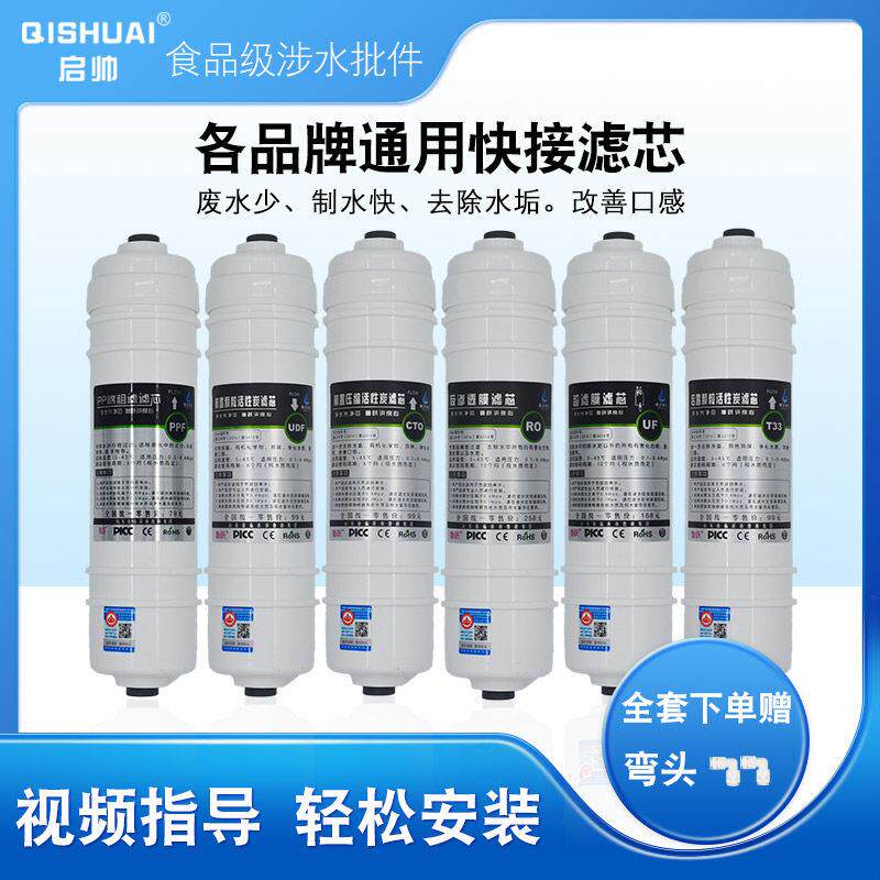 韩式快接一体超滤膜滤芯直饮水机超滤机净水器通用活性碳过滤器