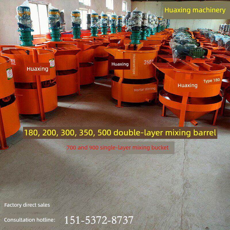 立式双层搅拌机 电动水泥砂浆搅拌桶JW小型二次灰浆制浆工程设备