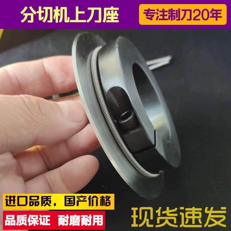 不织布分切机圆刀座 分条机刀座 分切刀片圆刀架 80X45X19刀座,五金/工具,其他刃具,淘宝优惠券,粉丝福利购,淘宝优惠卷