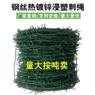 庭院自装防爬网加高优惠防护栏阳台钢丝刺绳铁丝网围栏立柱墙防刺