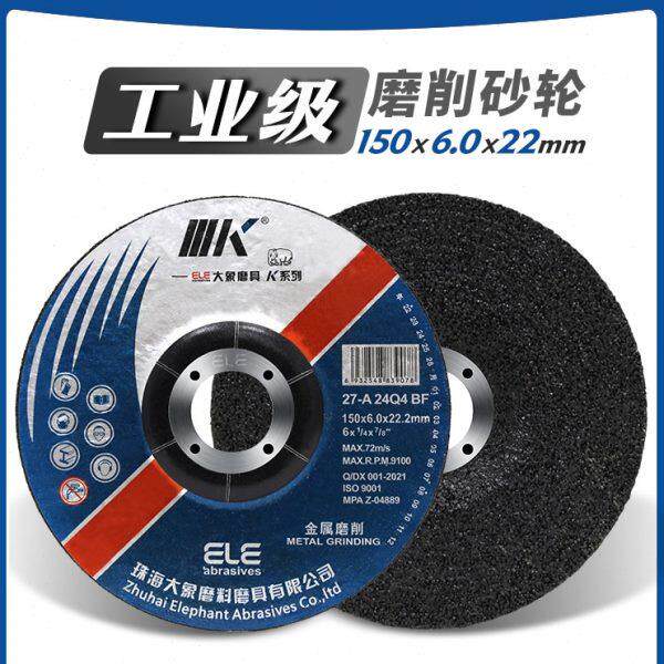 金象K系列150磨光片加厚抛光片砂轮片手沙轮切割片角磨机打磨片