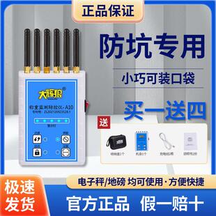 大辉灰狼地磅泵称重监测防控仪电子秤防遥控器防干扰屏蔽正品直销