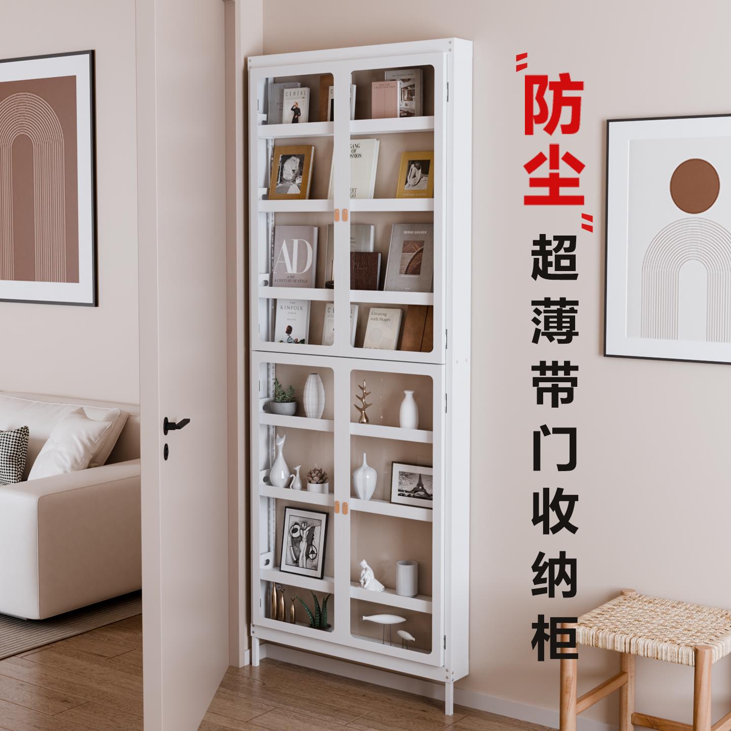 品正无忧金属超薄门后置物架防尘收纳柜落地一体靠墙极窄置物柜