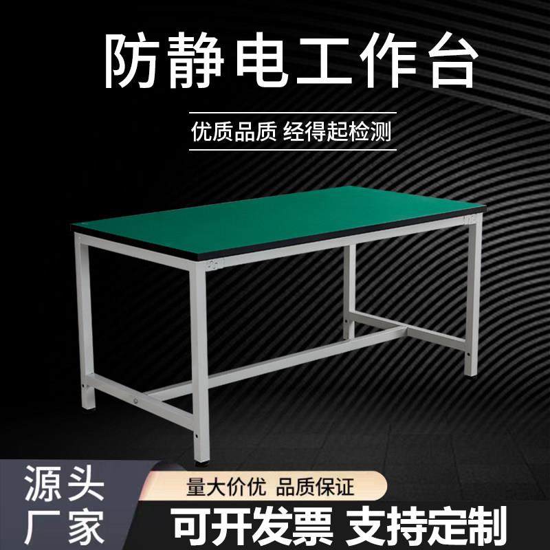车间流水线重型防静电工作台电子维修实验装配打包操作台检验桌子,五金/工具,工作台/防静电工作台/重型工作台,淘宝优惠券,粉丝福利购,淘宝优惠卷