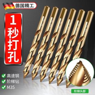 德国M35阶梯麻花钻头高硬度直柄打不锈钢专用钻孔高强度含钴钢铁