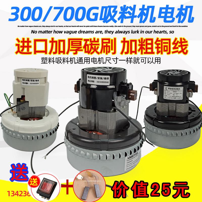 AMETEK119656-00吸料机电机 300G上料机马达700G送料机风机配件