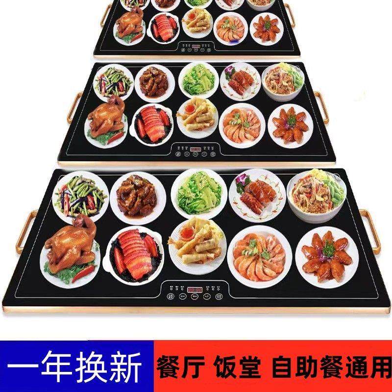 食堂加热保温板餐桌电热保温垫暖菜板恒温暖菜宝暖盘子食堂保温器