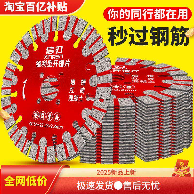 万佳混凝土开槽切割片角磨机切墙锋利型锯片195水泥泡沫砖水电云