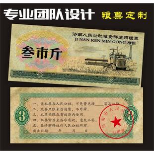 粮票定制代金券印刷现金券定制优惠券印刷设计包邮抵用券设计印