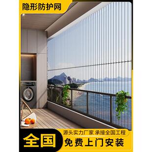 阳台隐形防盗网窗户防护网封窗钢丝防盗窗儿童安全护栏长廊防掉网