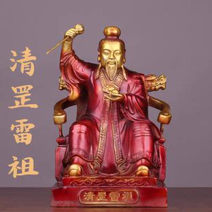 雷祖铜像九天应元雷声普化天尊佛像铜清罡雷祖神像摆件