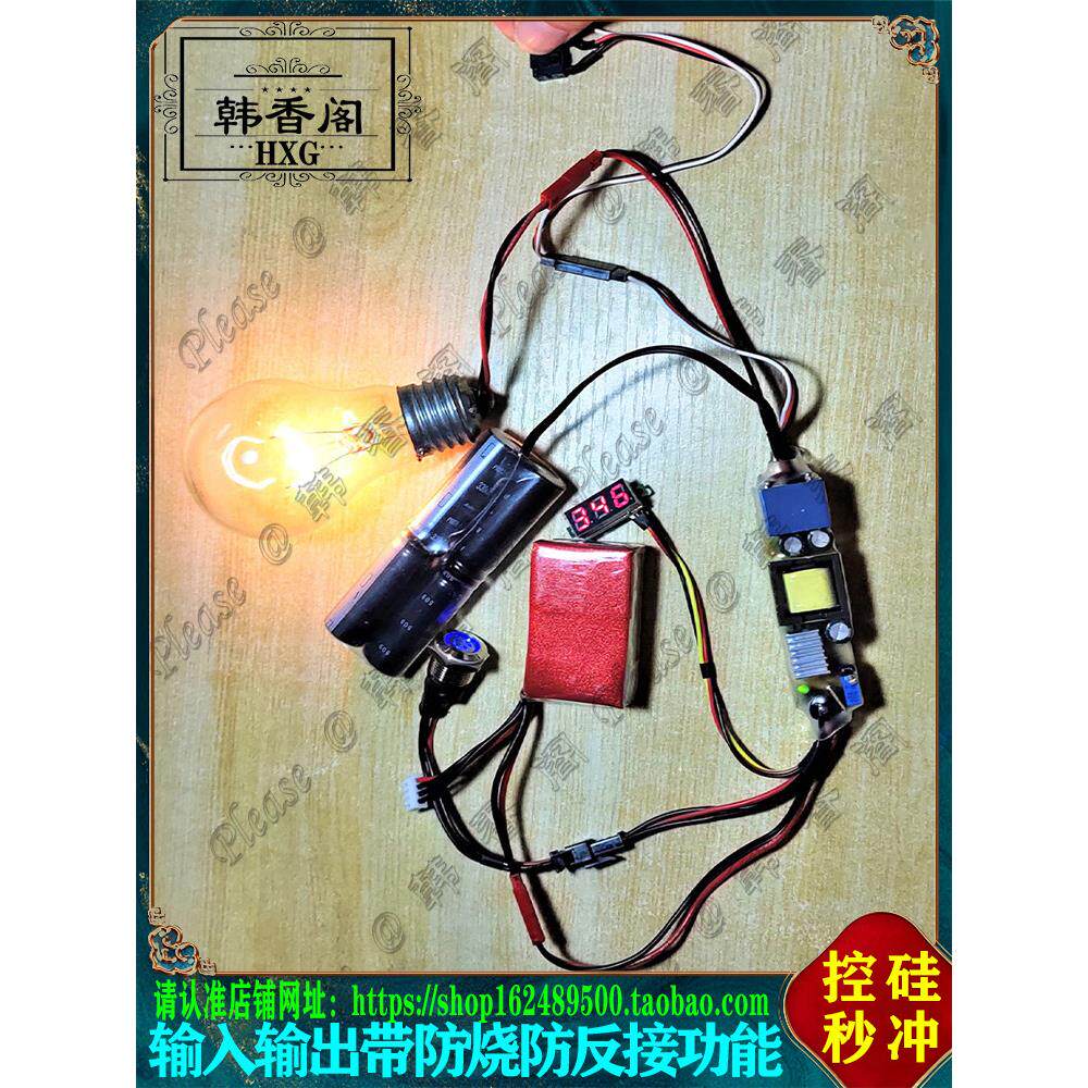 电容通用高压闪光灯控制器岔气瞬动防烧秒冲12V恒压DIY电磁阀充磁