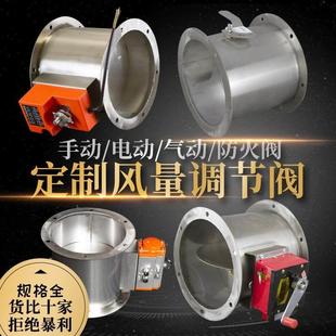新款不锈钢风量调节阀手动电动通风蝶阀304定制防火阀风阀镀包邮