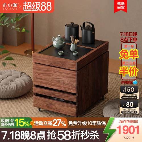 木小咖 叁森可移动茶桌阳台茶水边柜实木小茶台边几榻榻米小茶几