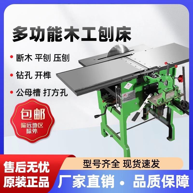 木工刨床多功能三合一电刨机压刨断木开 榫开 公母槽打方孔All