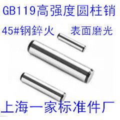 GB119圆柱销45#钢精磨高强度滚针定位销 直销 销钉M2X6--M2X26