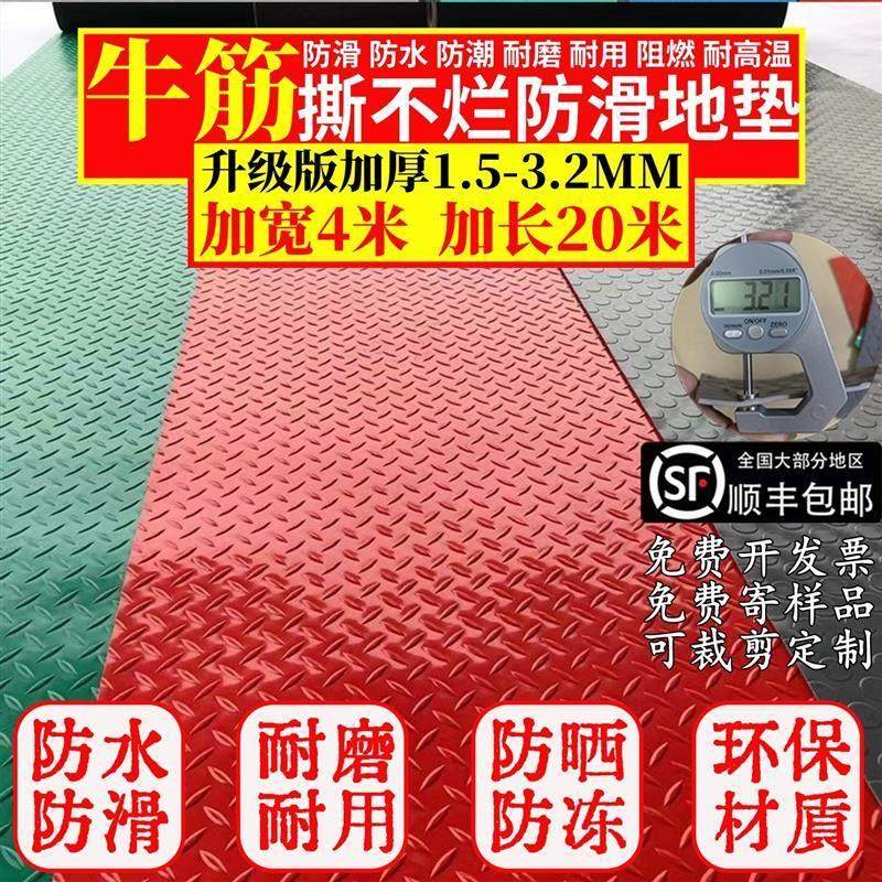 超厚5MM牛筋PVC防滑地垫工厂车间地垫防水阻燃地毯仓库走廊橡胶垫,居家布艺,家用脚垫,淘宝优惠券,粉丝福利购,淘宝优惠卷