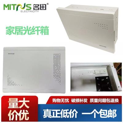 名田光纤弱电箱信息网络布线家用多功能多媒体集线箱加厚铁底空箱