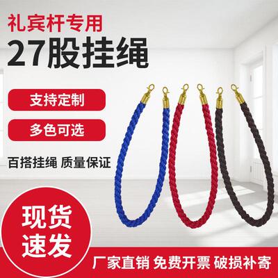 礼宾杆麻花挂绳隔离带一米线排队酒店围护栏迎宾柱警戒线红尼龙绳
