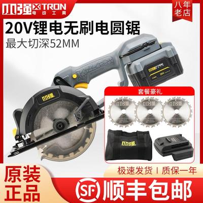 小强5寸无刷锂电圆锯充电电锯多功能手提锯140mm木工锯切割机5883