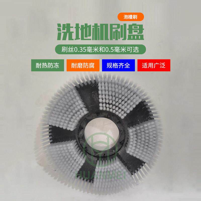 厂家直销洗地机刷盘 泡槽刷15寸洗地刷酒店地毯清洗刷 包邮