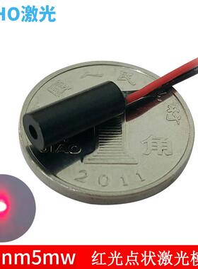 点光斑红色激光模组650nm5mw激光灯定位发射模块小尺寸4X10工业级