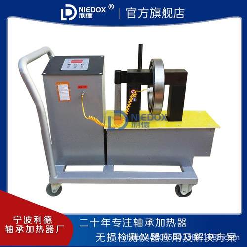 车载式轴承加热器NIEDOX-M25T电磁感应快速齿轮联轴器加热大功率