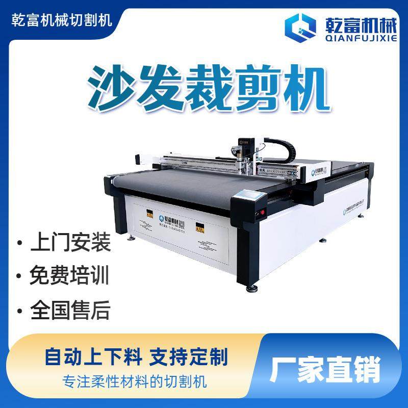 软包床头科技布智能电脑裁床沙发振动刀切割机自动上料,五金/工具,其他机械五金,淘宝优惠券,粉丝福利购,淘宝优惠卷