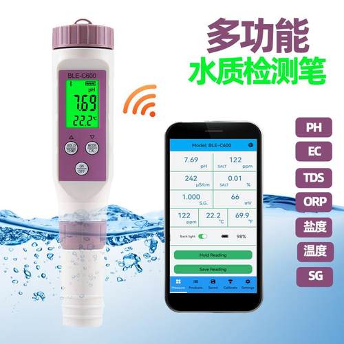 水质检测笔蓝牙7合1盐度/PH/TDS/EC/ORP/SG比重便携式水质分析仪